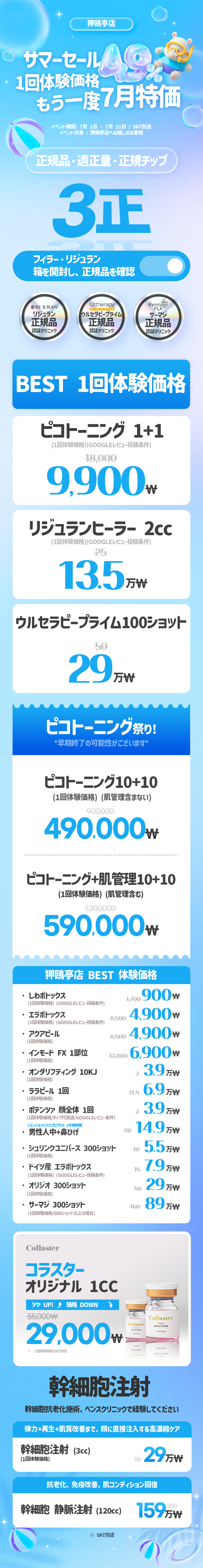 狎鷗亭店 イベント画像1