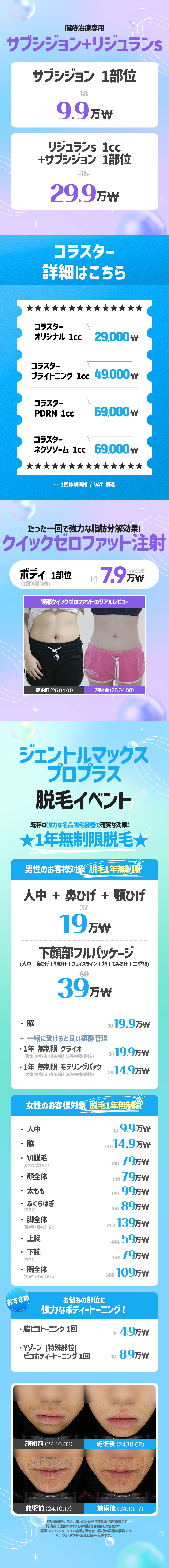狎鷗亭店 イベント画像3