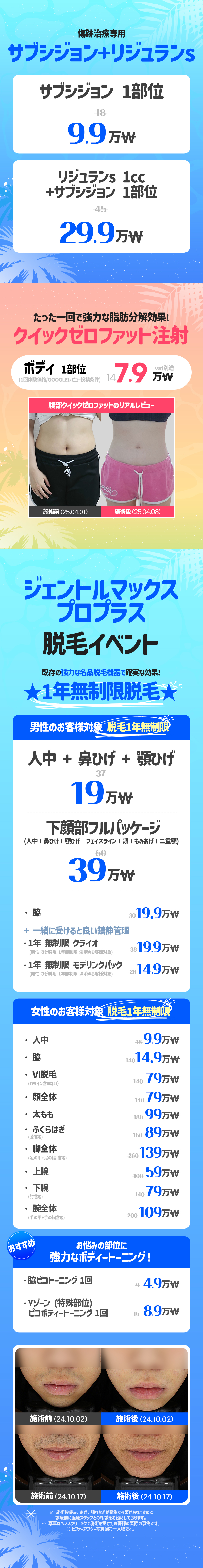 狎鷗亭店 イベント画像3