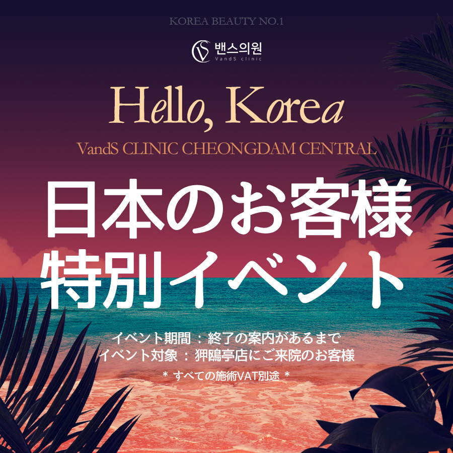 狎鷗亭店 イベント画像1
