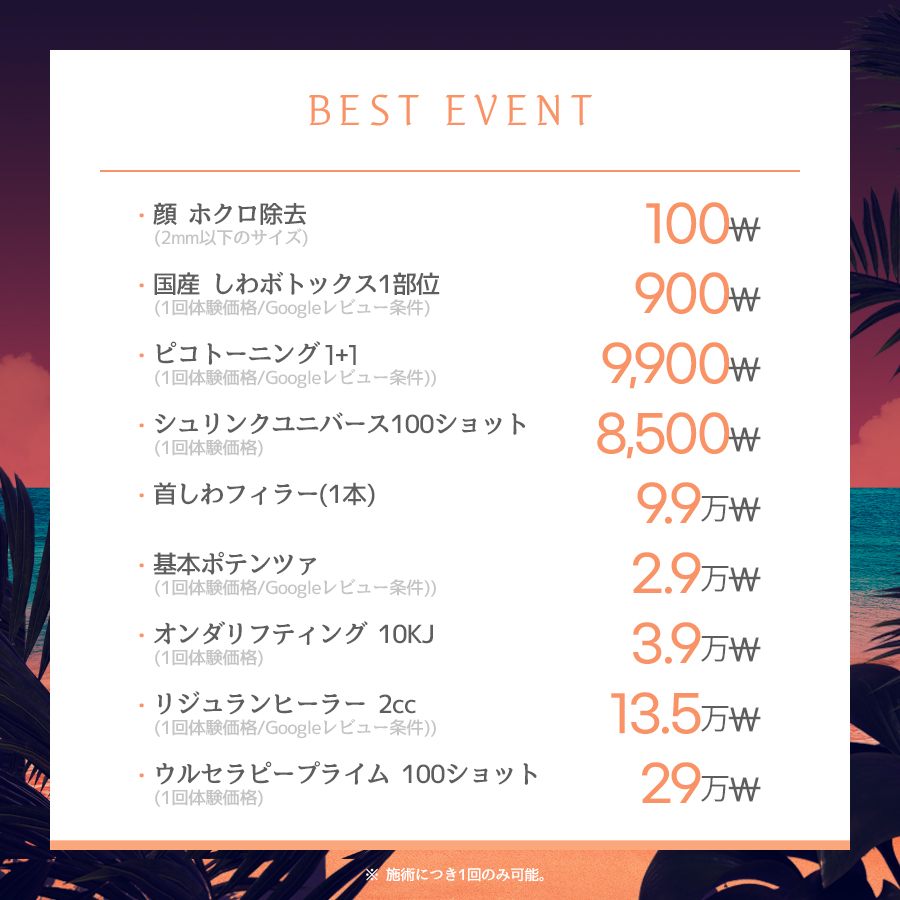 狎鷗亭店 イベント画像2