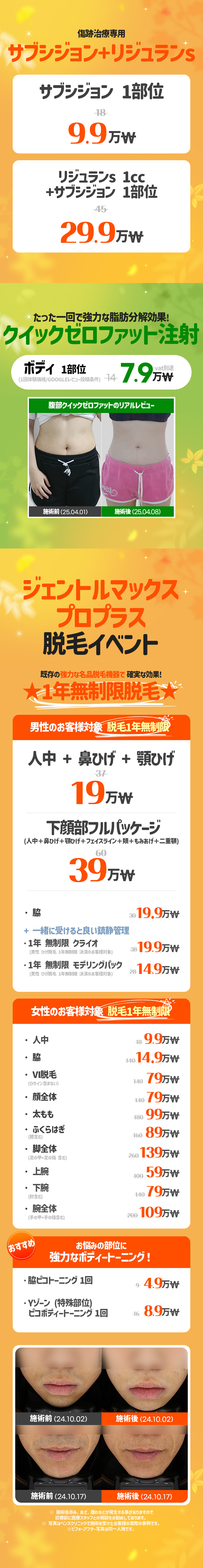 狎鷗亭店 イベント画像3
