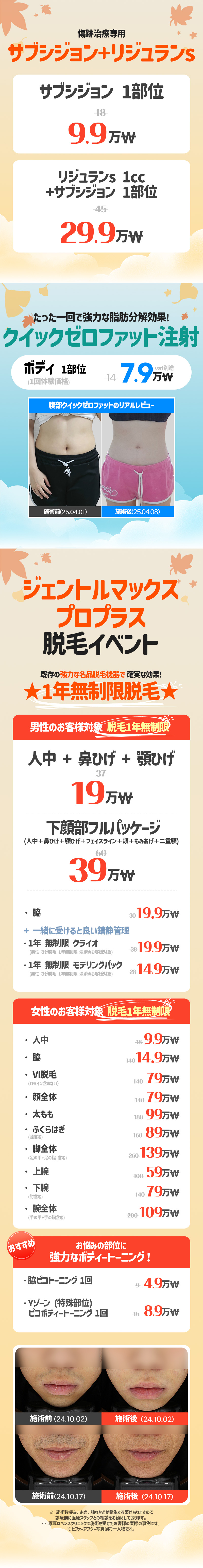狎鷗亭店 イベント画像3